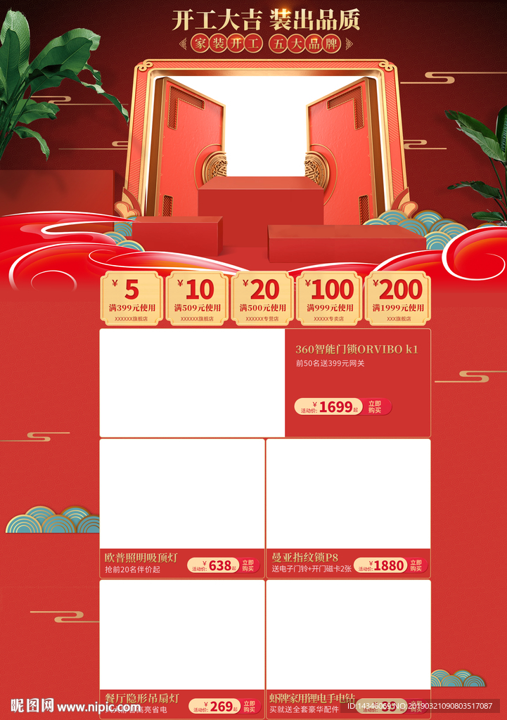 聚划算拼团页面