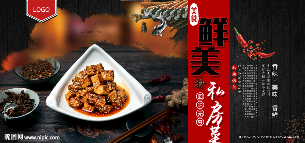 私房菜