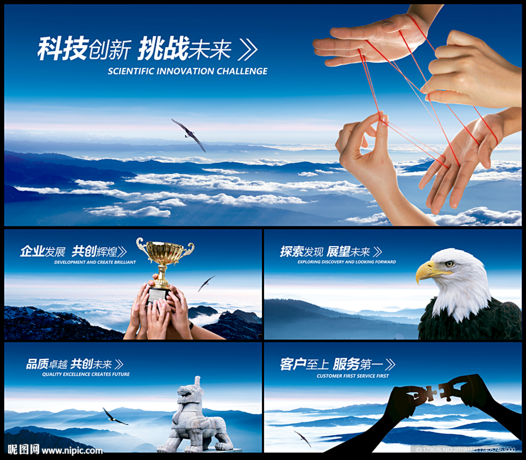 企业文化