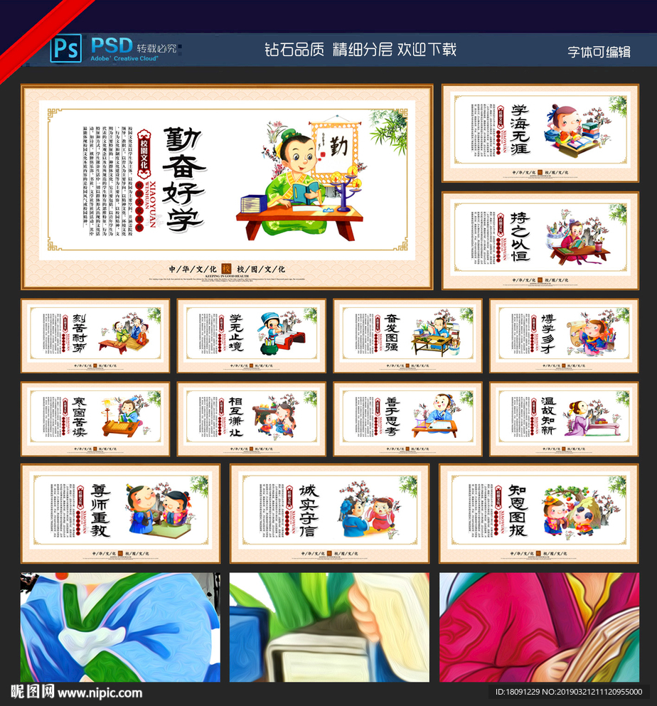 校园展板
