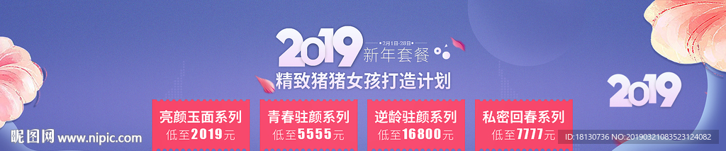 打造精致女孩