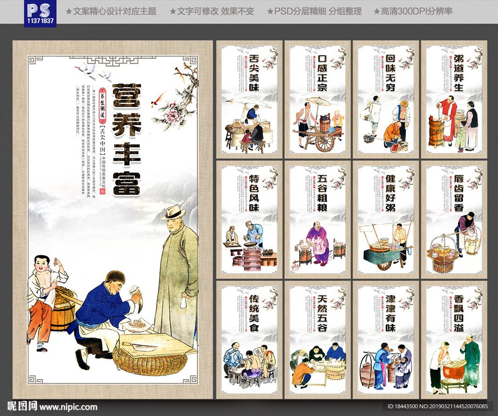 粥