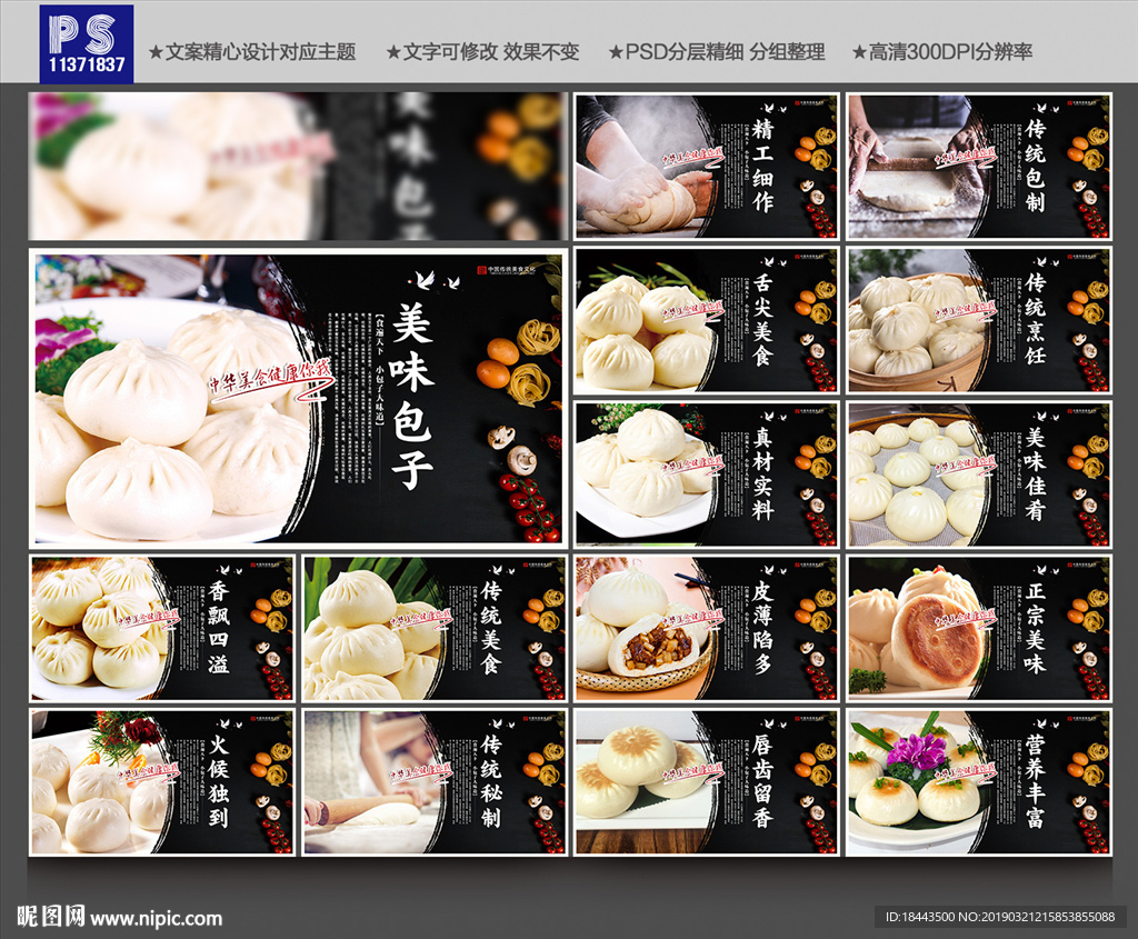 包子