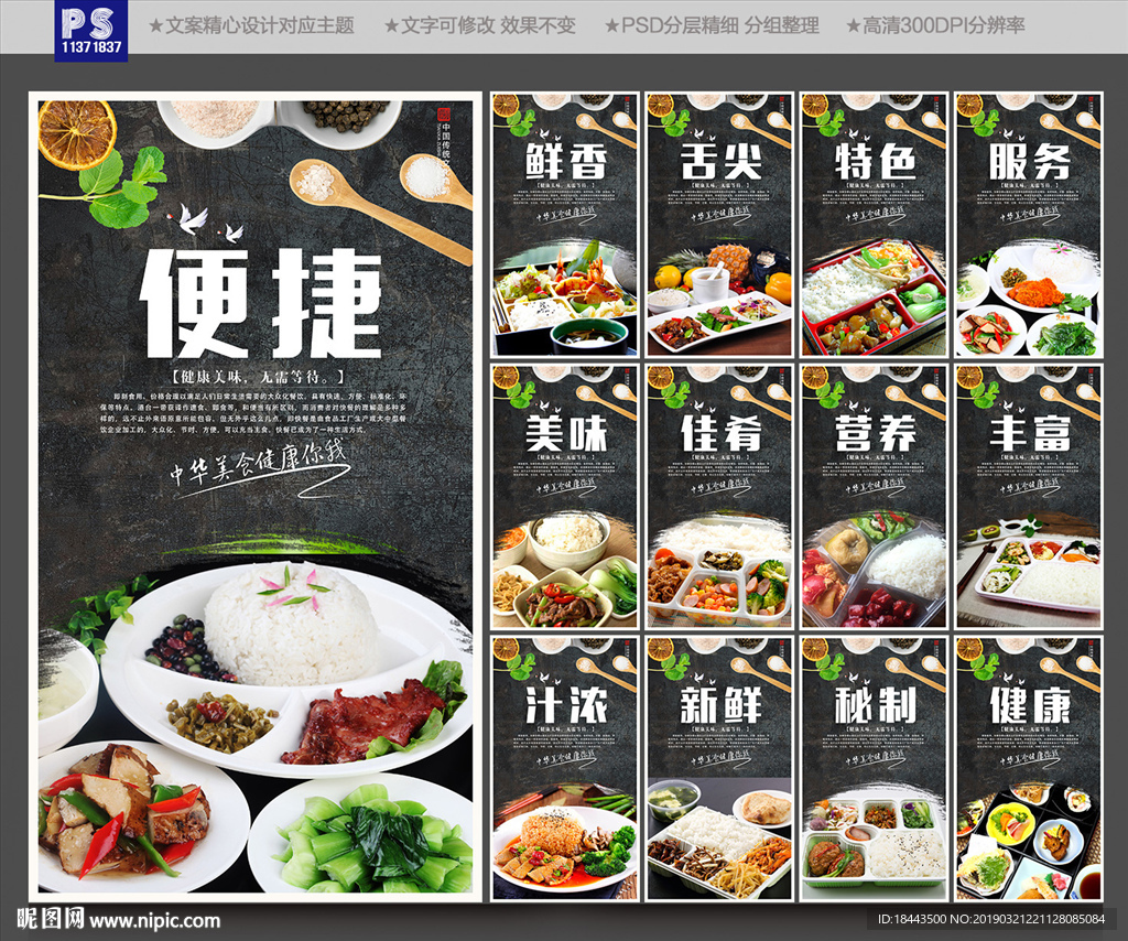 快餐