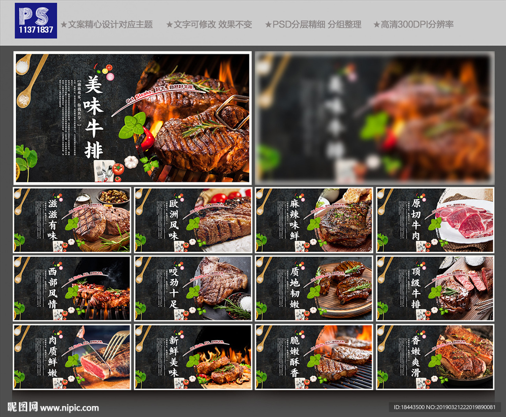 牛排