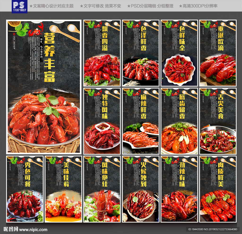 小龙虾