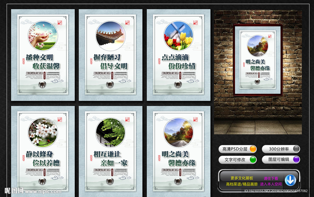 宿舍文化墙
