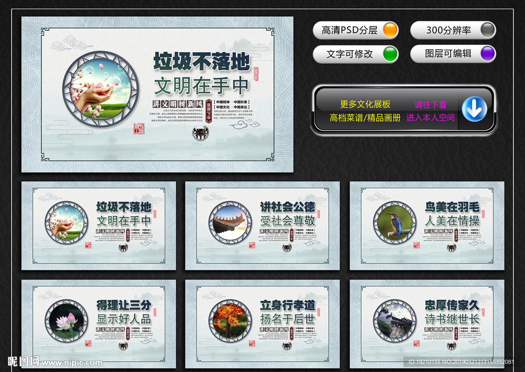 讲文明树新风公益广告