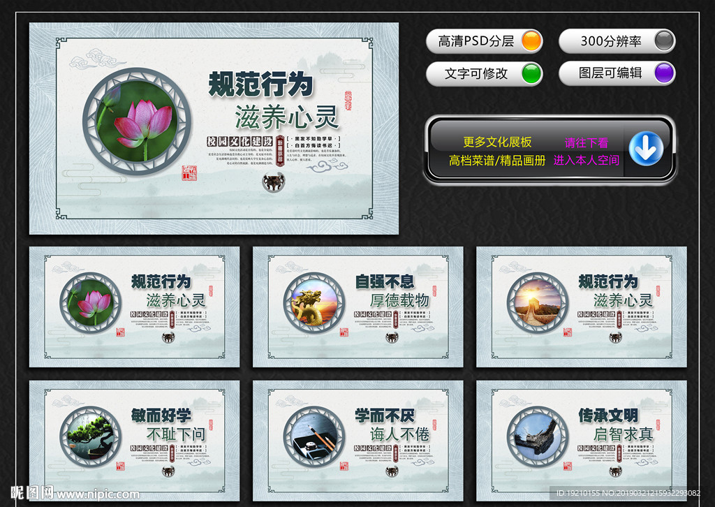 校园文化