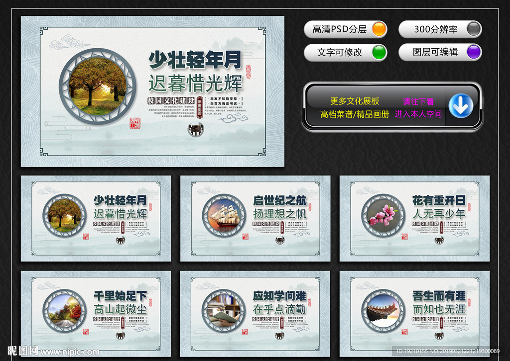 校园文化墙