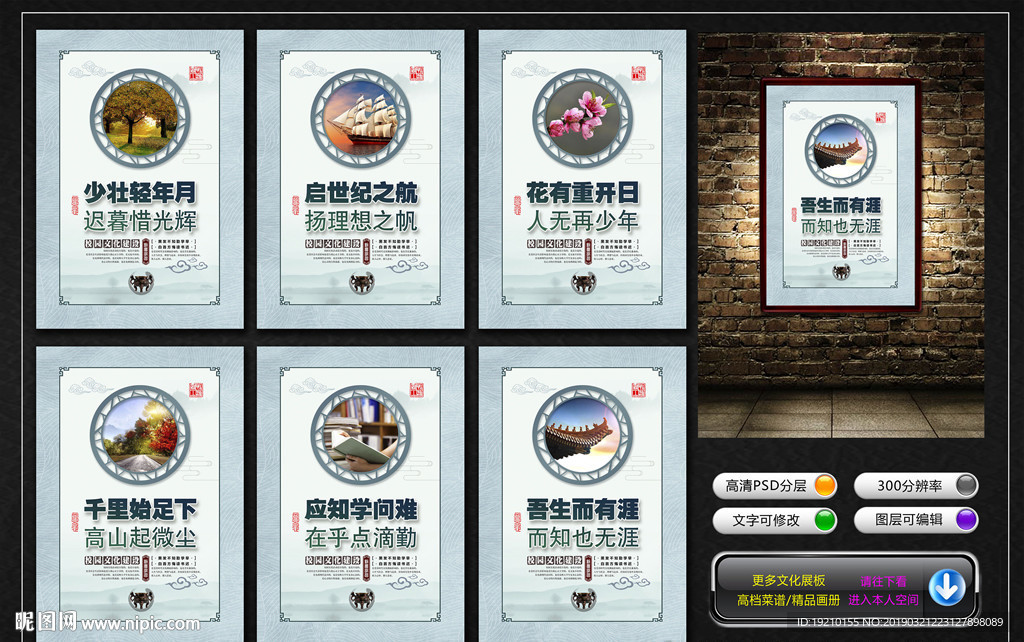 校园文化墙