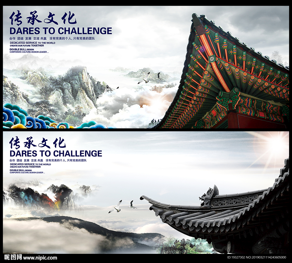 中国风