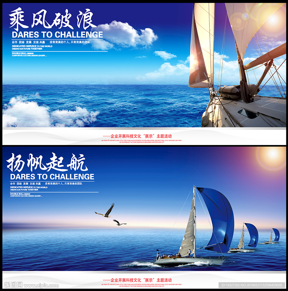 帆船