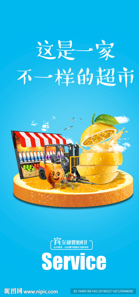 创意服务海报