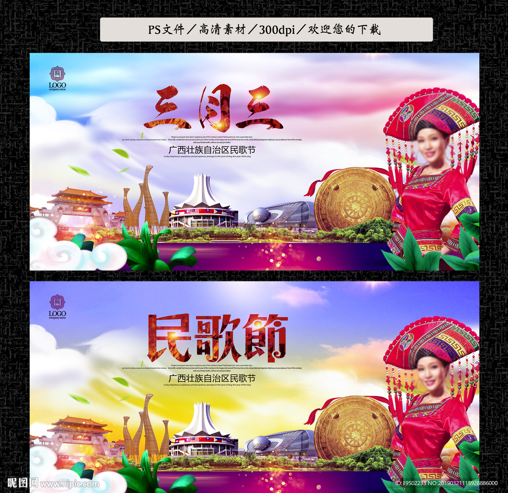 三月三