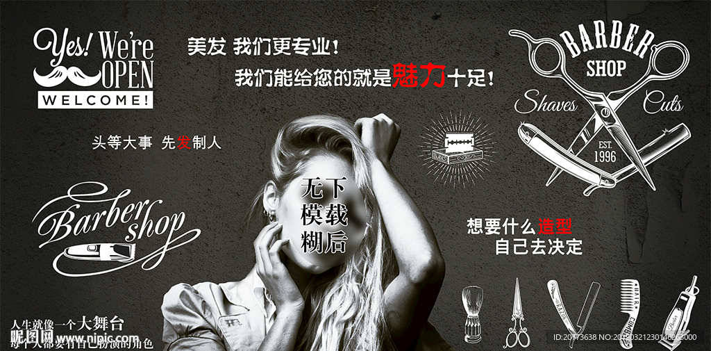 时尚发廊理发馆美发店壁画壁纸