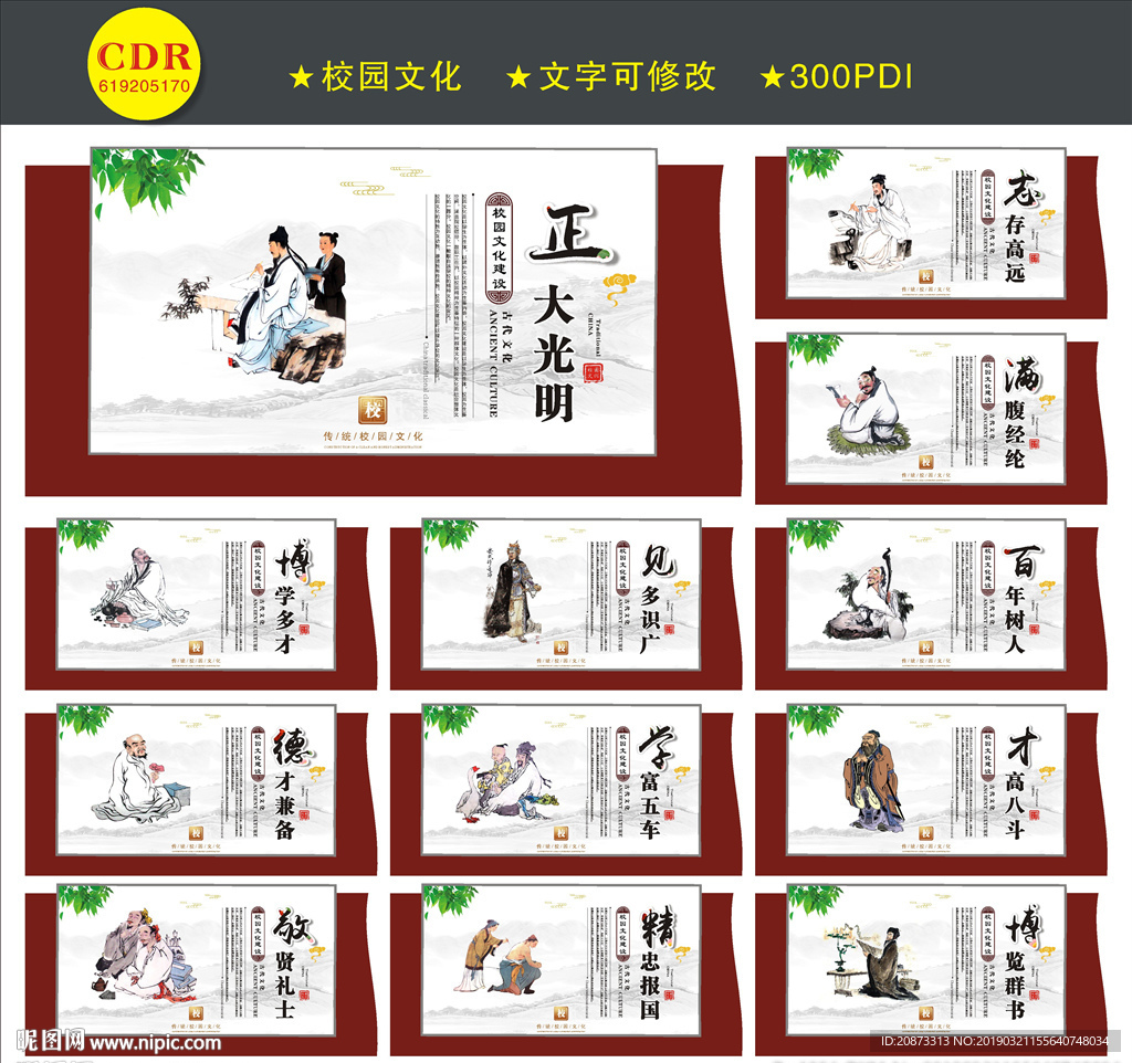 校园标语