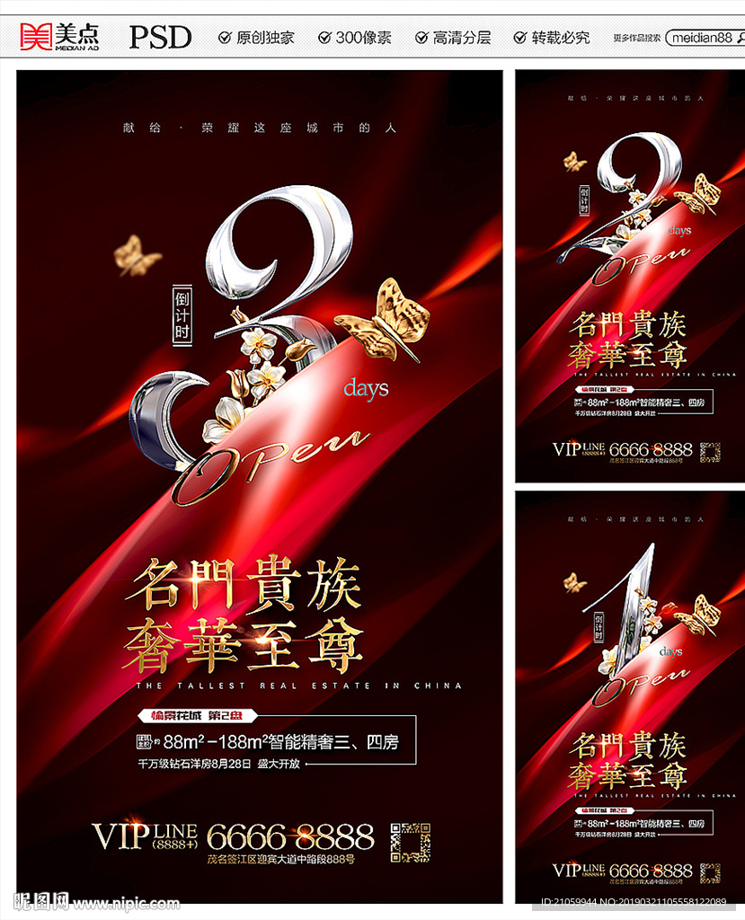 倒计时