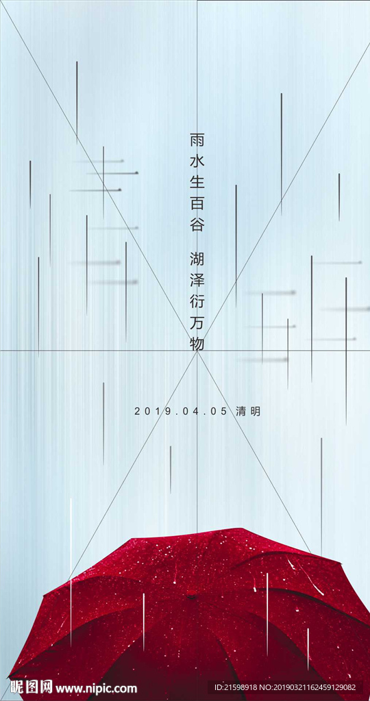 清明节海报
