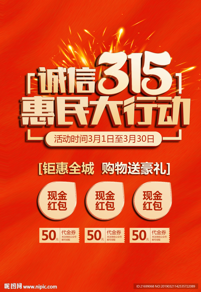 诚信315