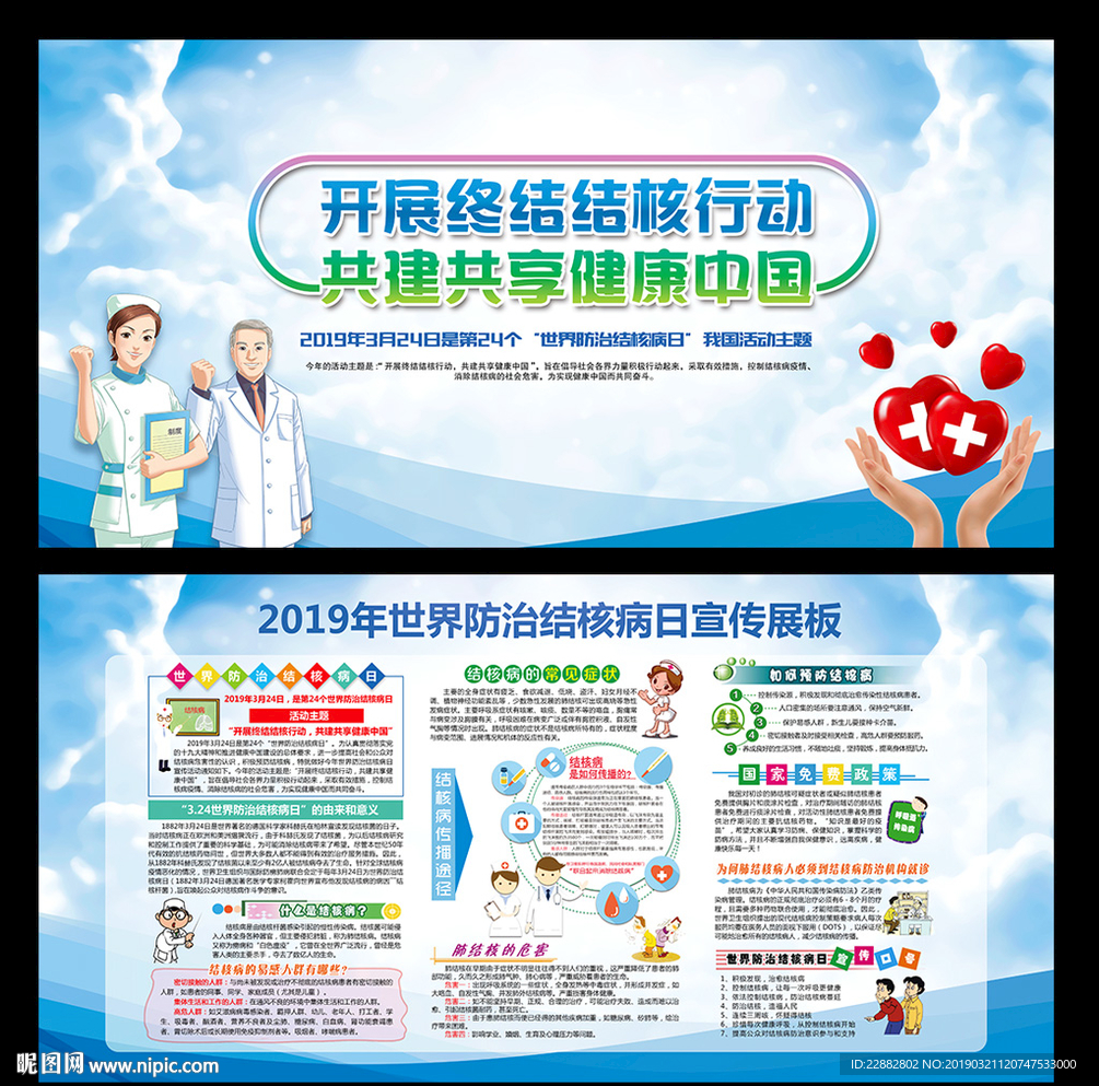 结核病