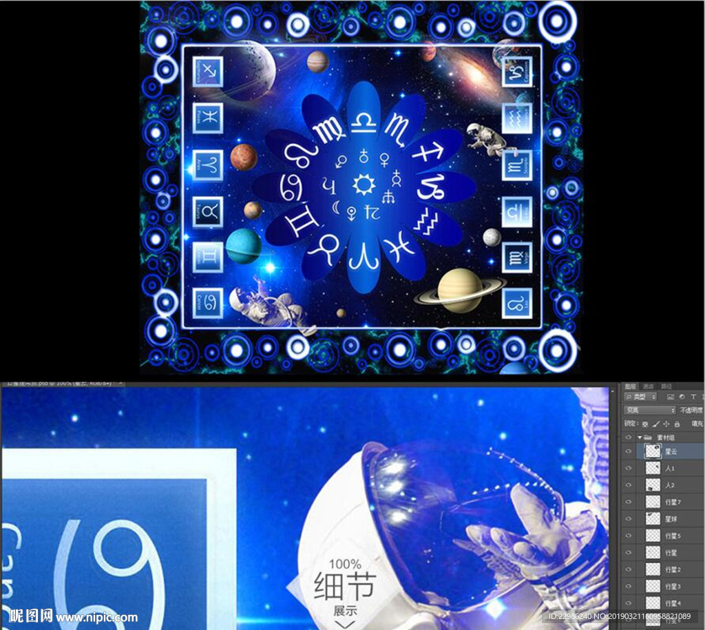 十二星座3D立体宇宙星空天顶画