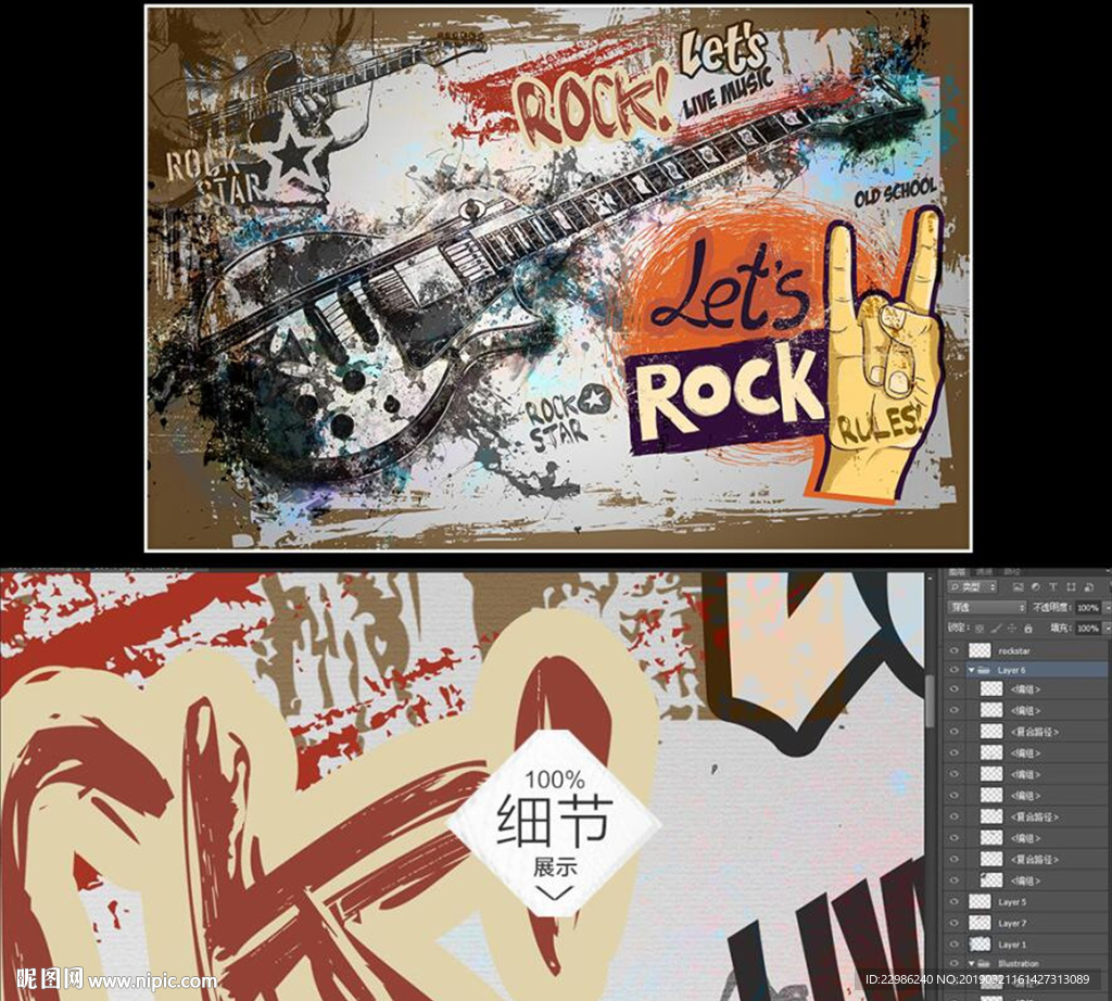 欧美涂鸦吉他酒吧KTV工装背景