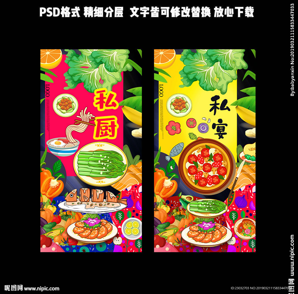 美食