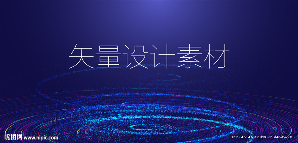 炫彩 晕染 粒子 抽象背景 海