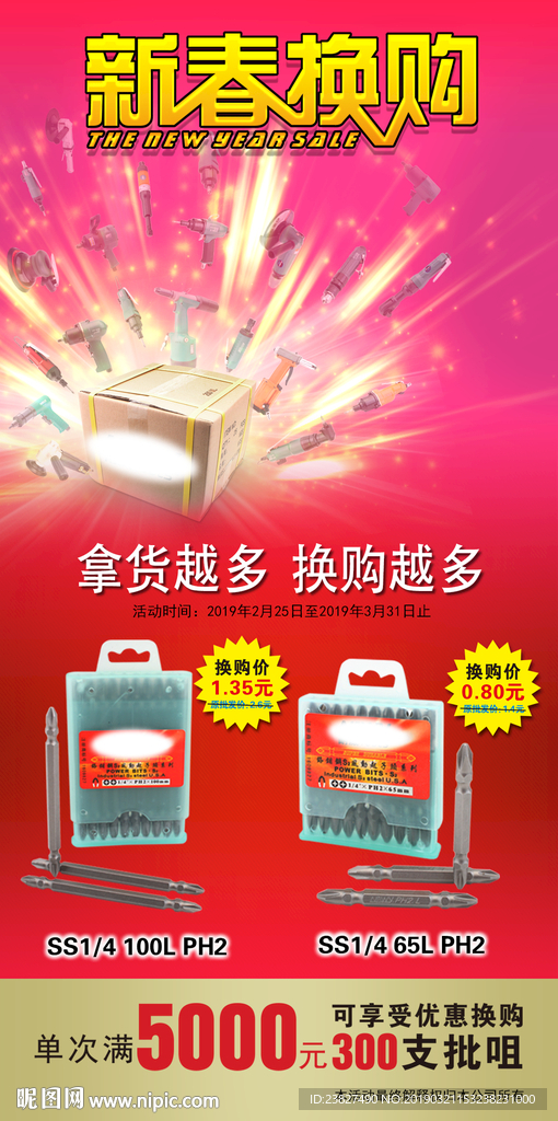 气动工具