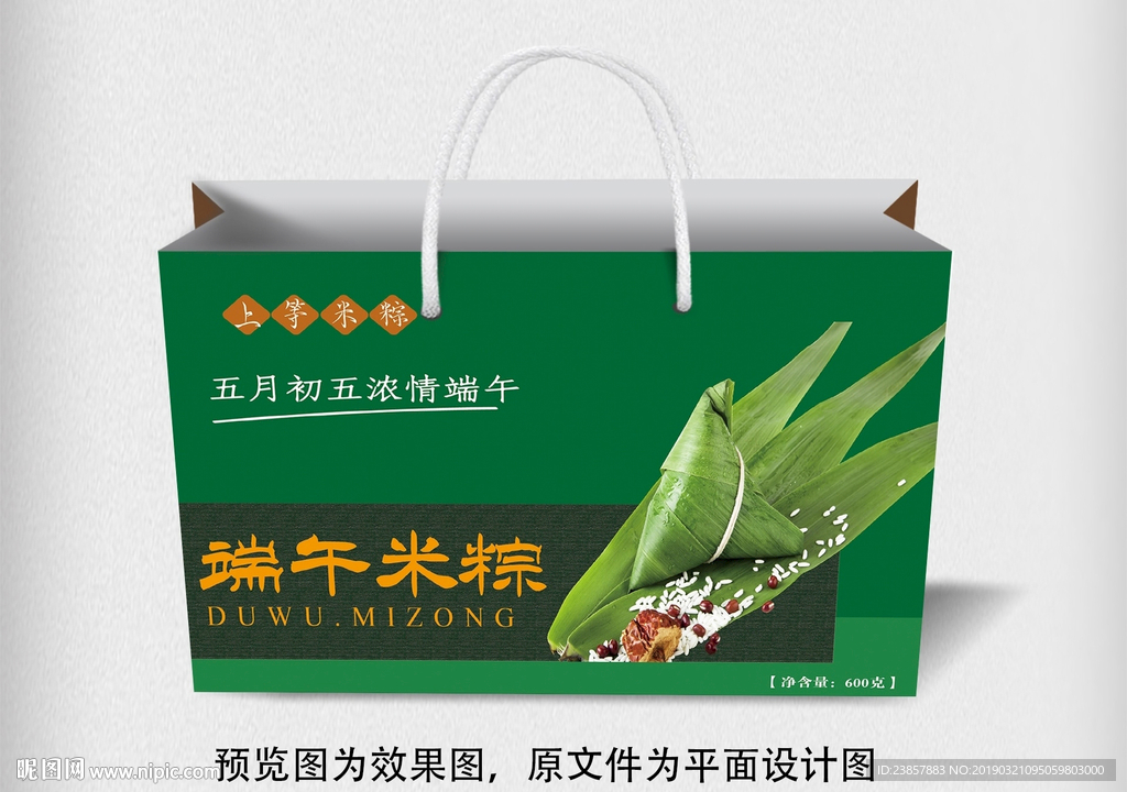 端午节粽子包装平面图片