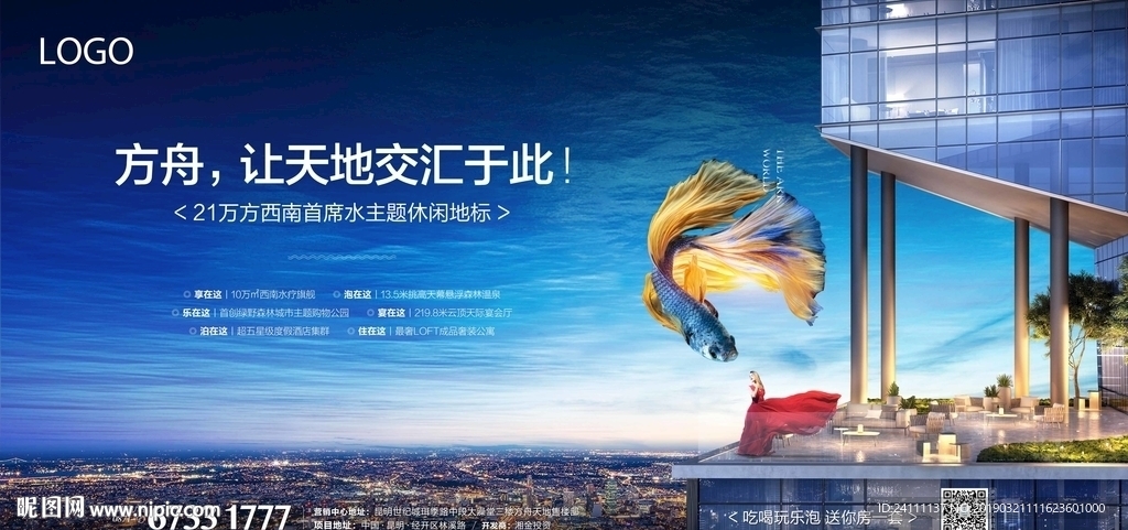 地产主画面形象