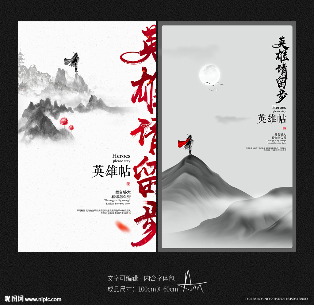 招聘海报