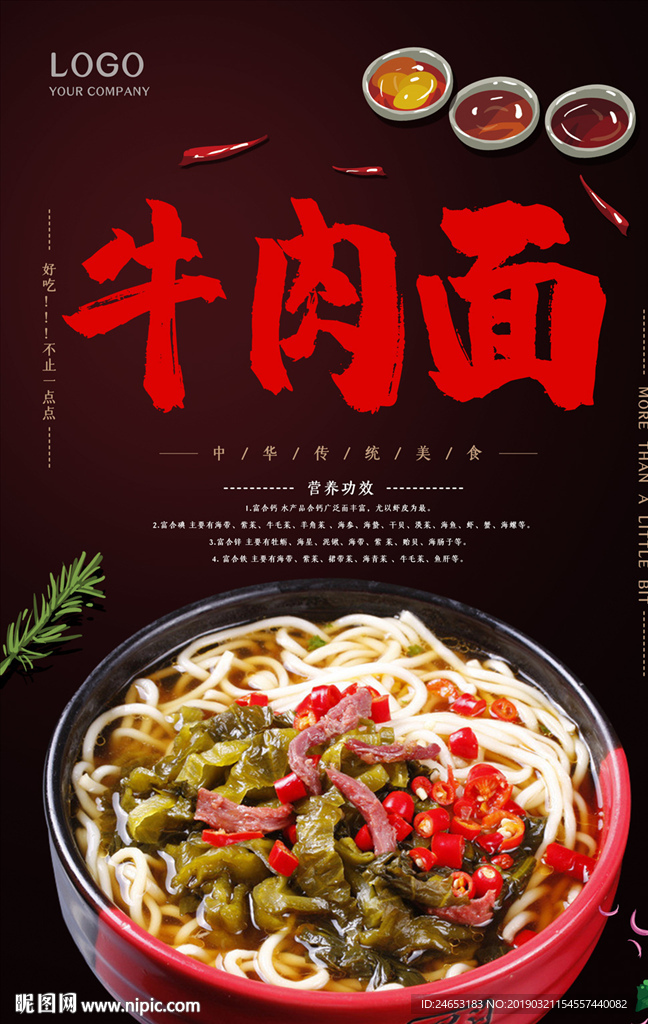 牛肉面