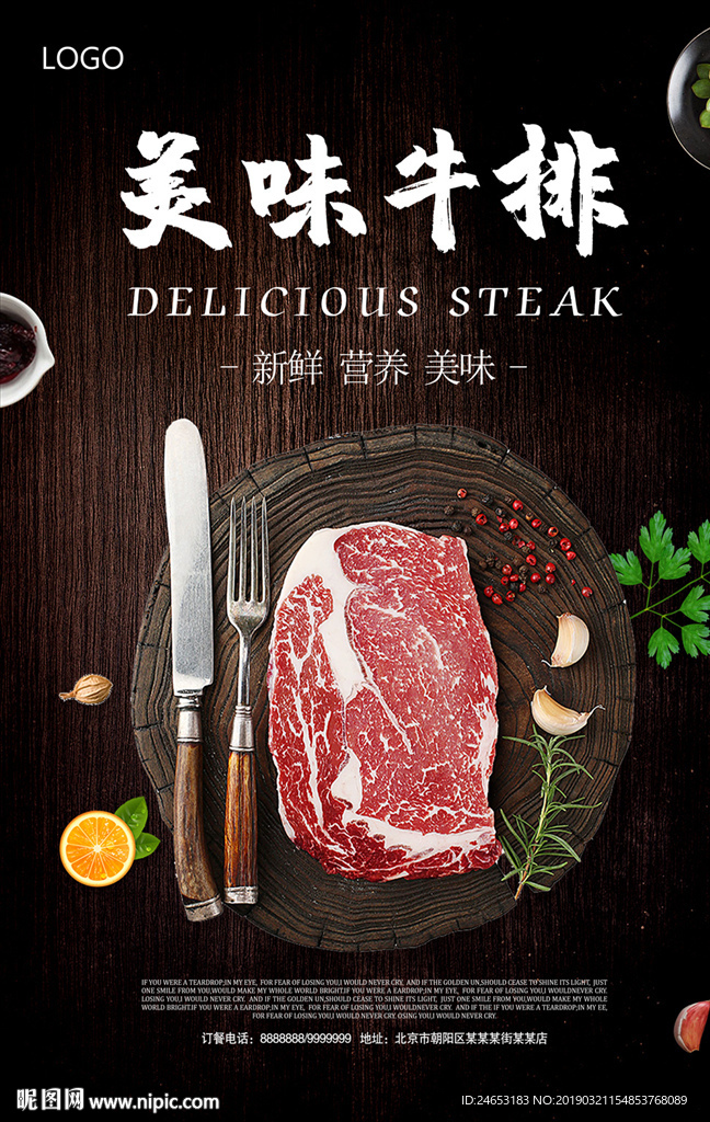 西餐