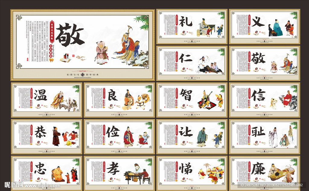 校园文化