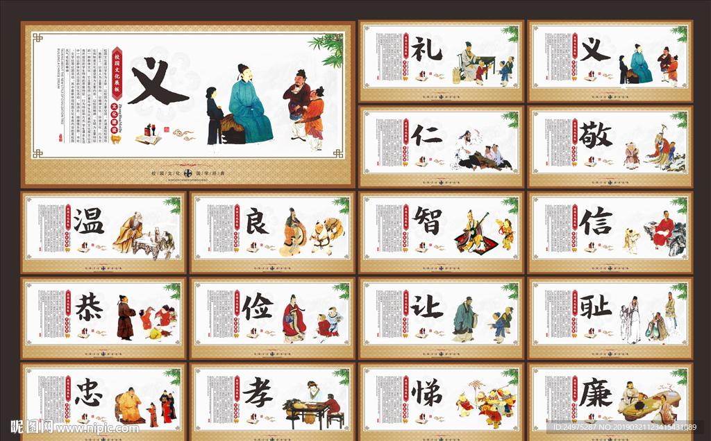 国学文化