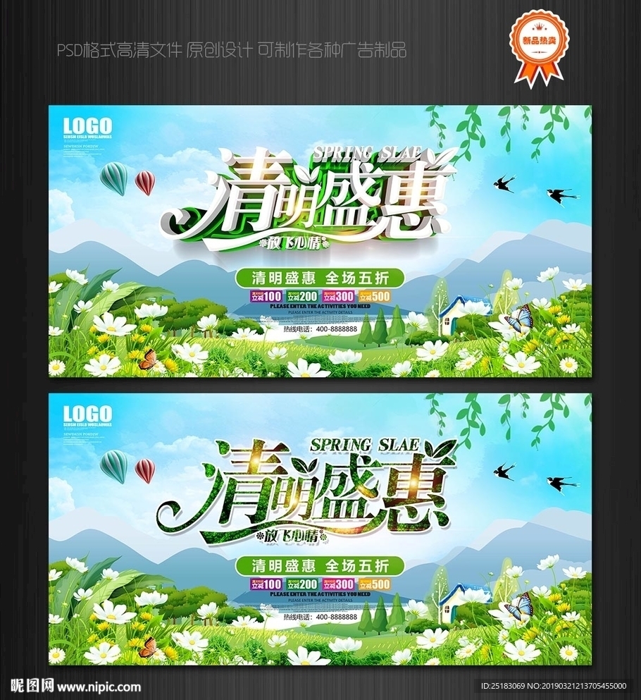 清明