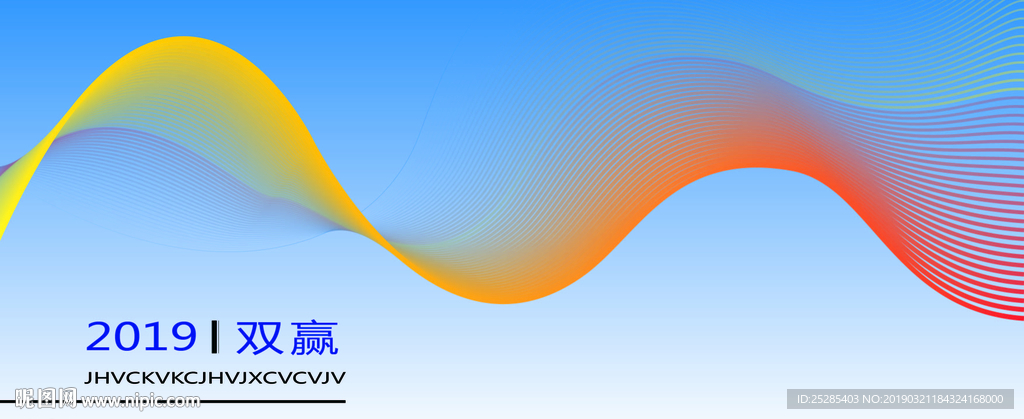 抽象背景