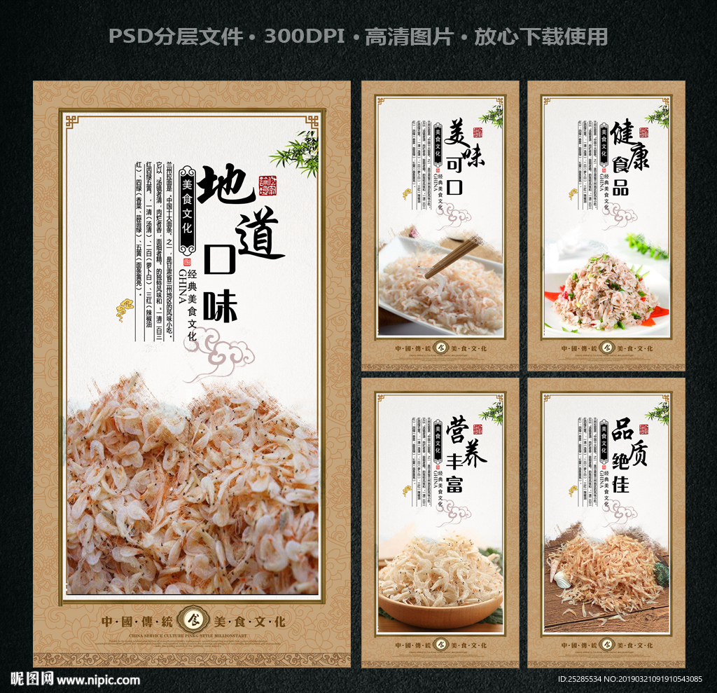 虾皮
