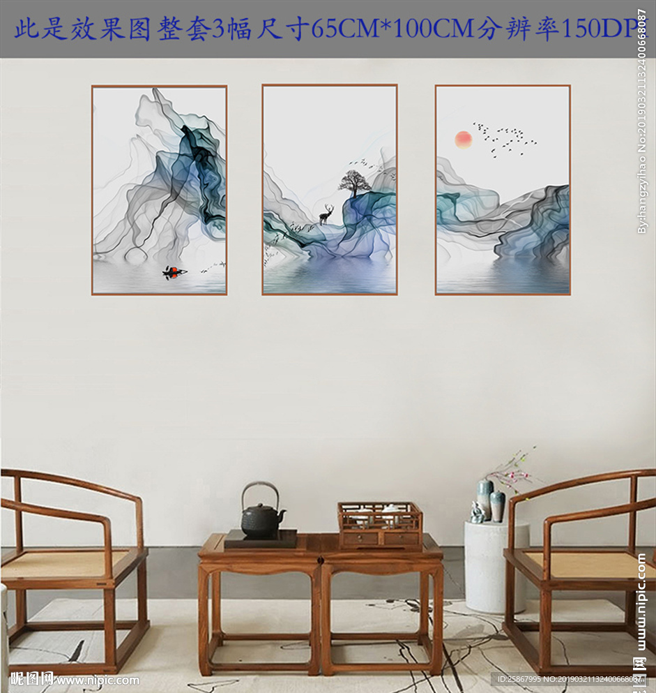 新中式抽象水墨烟雾山水