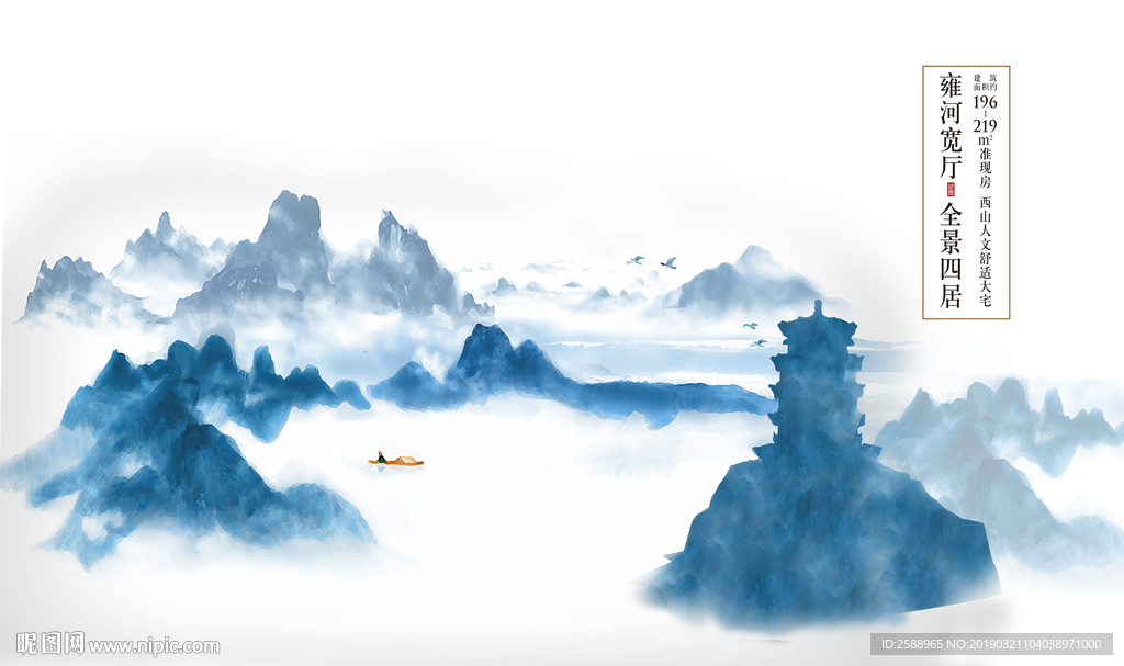 新中式 山水意境