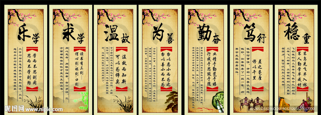 校园文化宣传