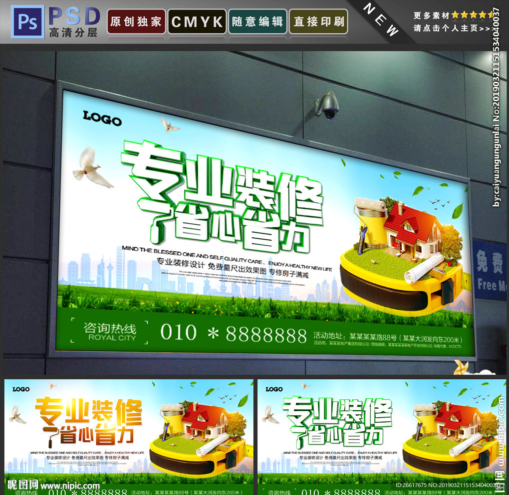 装修