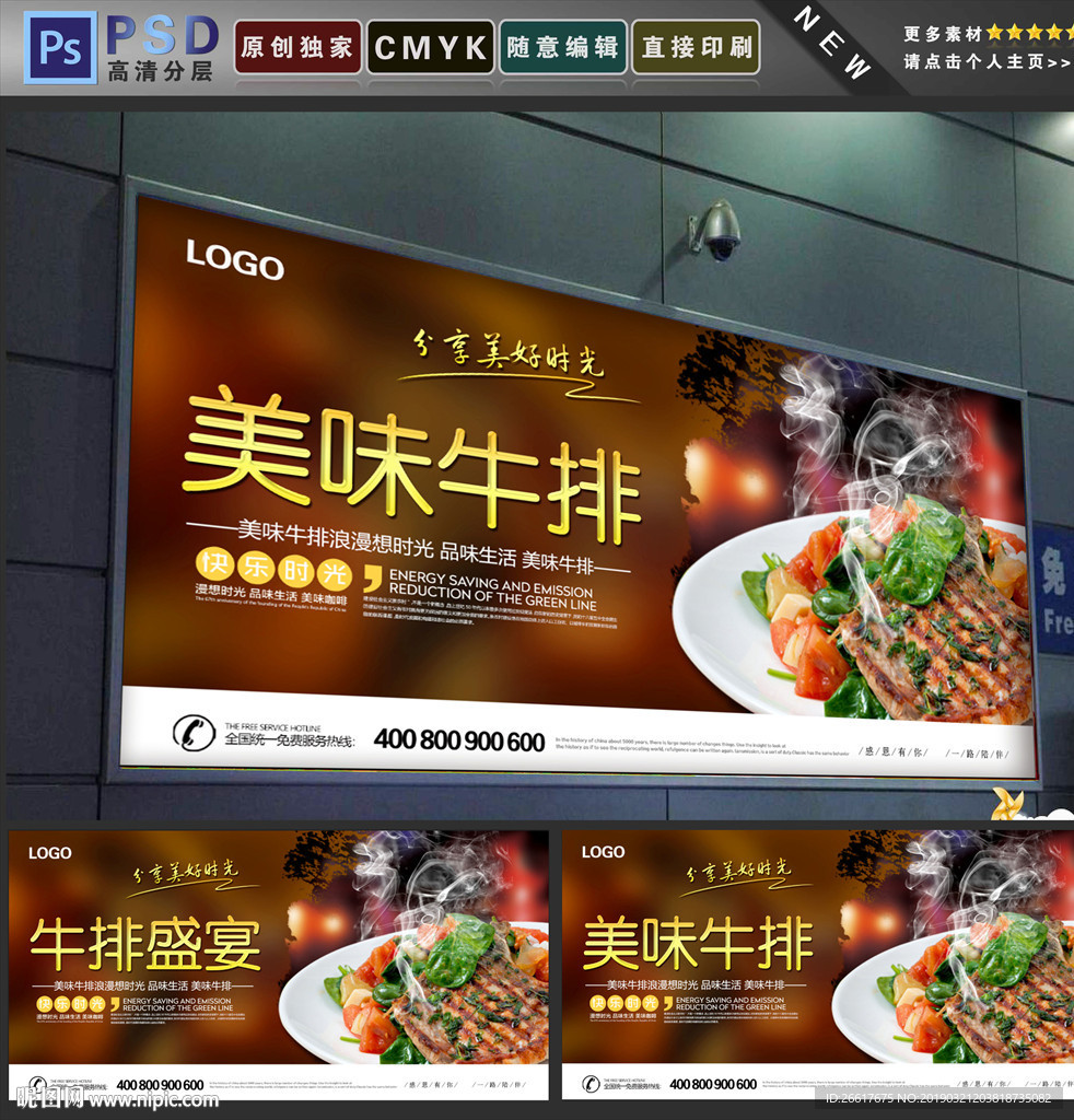 牛排
