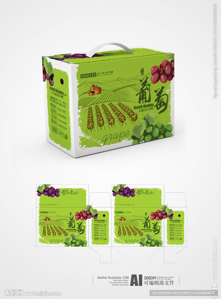 葡萄箱设计(平面图)