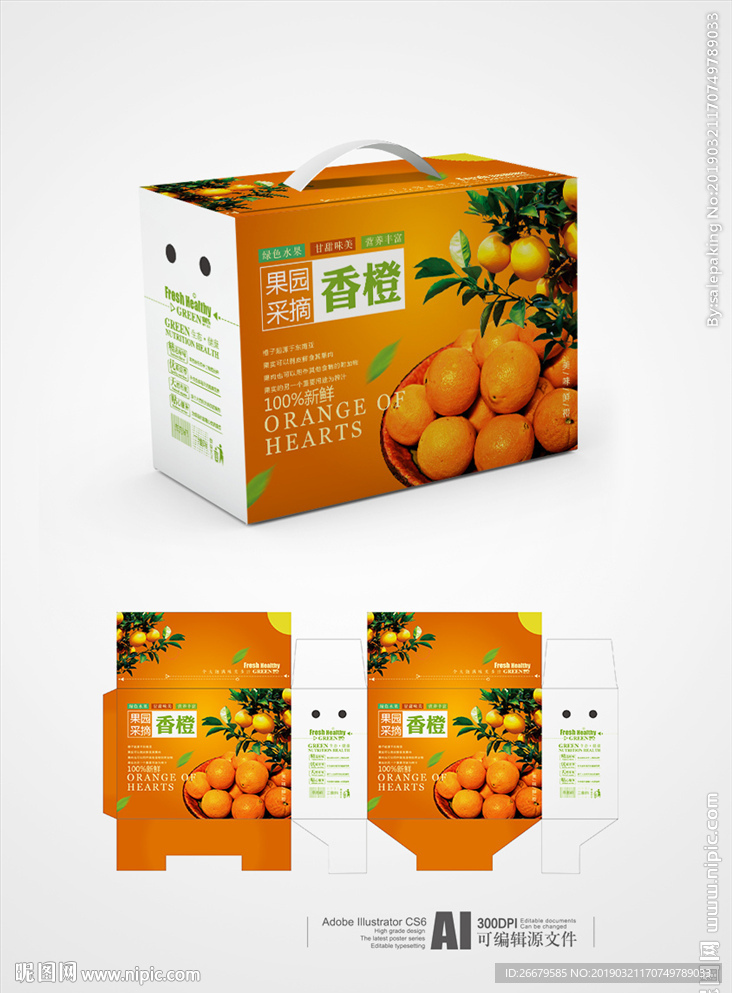 橙子箱设计(平面图)