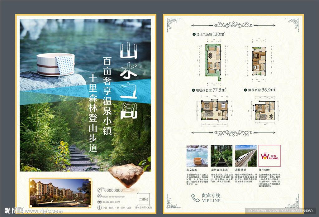 公寓户型图