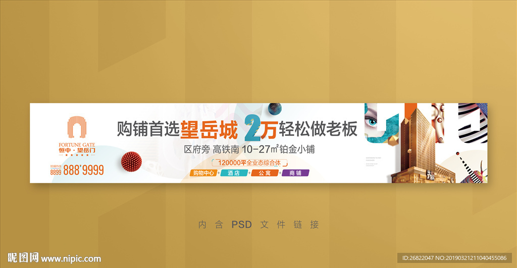 商业地产