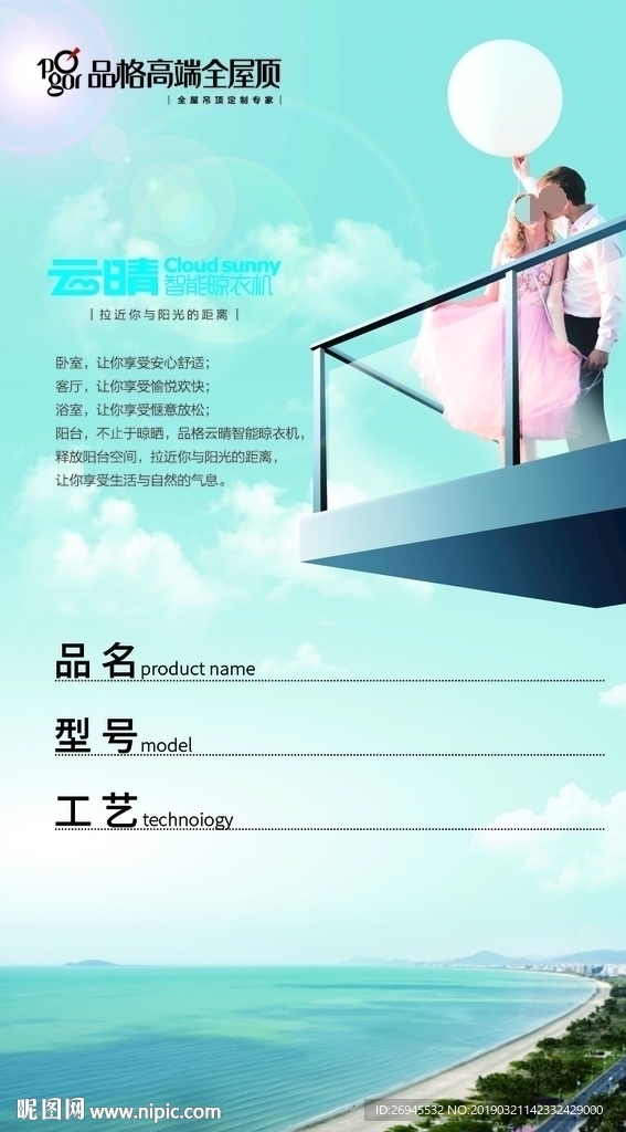 品格吊顶价格签
